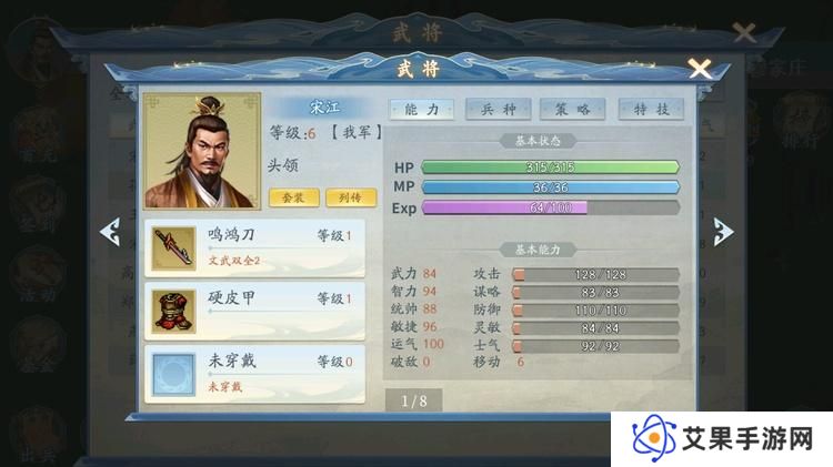 水浒宋江传