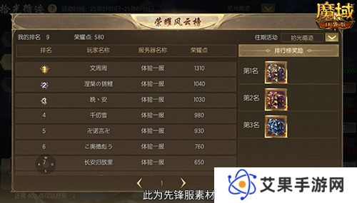魔域口袋版4