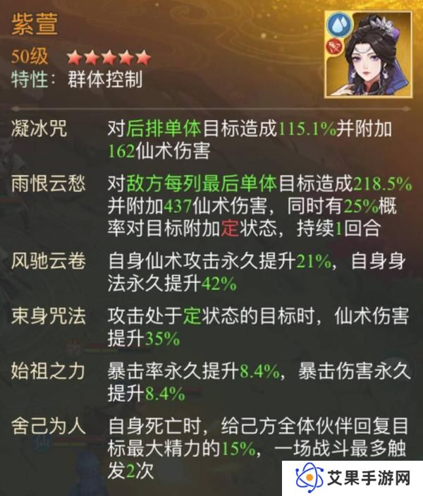 【玩家攻略】慕容紫英幻境试炼阵容推荐第三期（内有礼包）