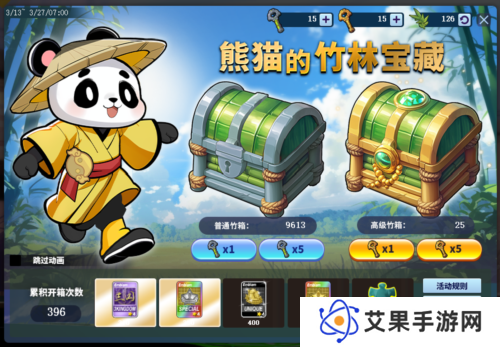 街头篮球3