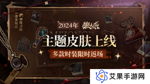 狼人杀2