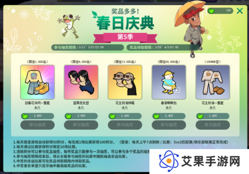 街头篮球1