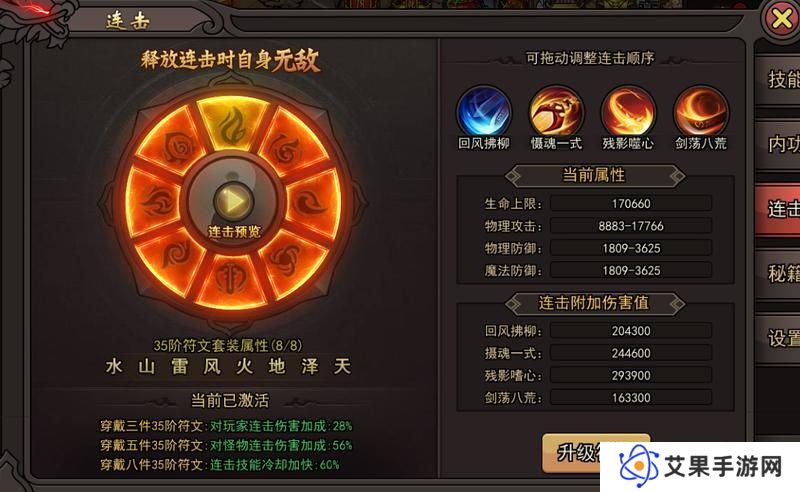 正义小法师