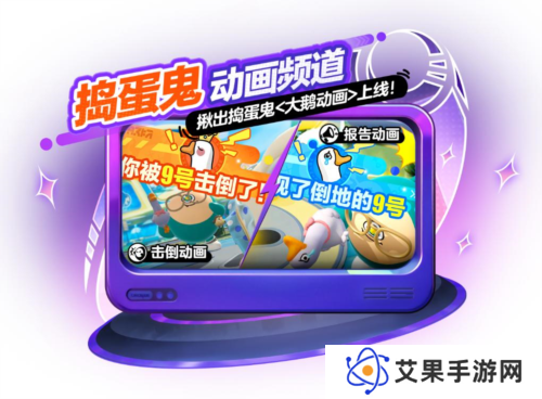 蛋仔派对4