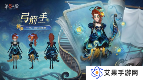 第五人格2