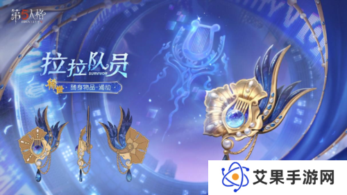 第五人格3