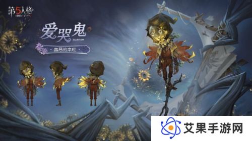 第五人格4
