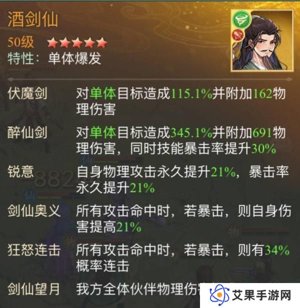 【玩家攻略】慕容紫英幻境试炼阵容推荐第三期（内有礼包）