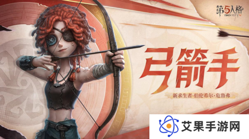 第五人格1