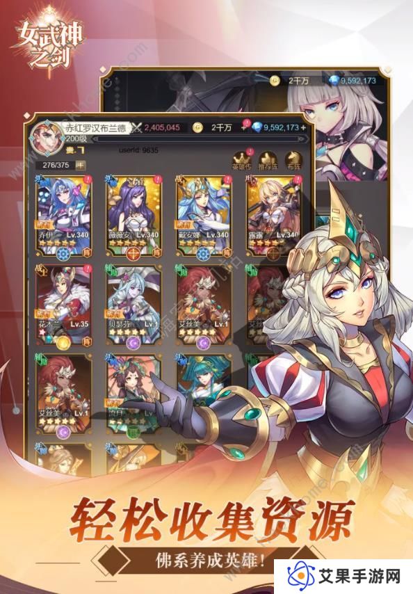 女武神之剑攻略大全 新手必备技巧总汇图片1