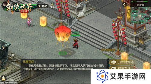 剑侠世界起源1