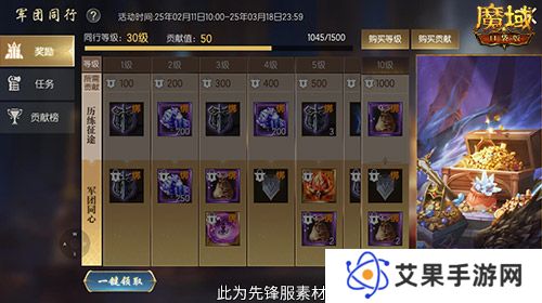 魔域口袋版2