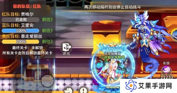 《彩虹橙》超能者纪念馆