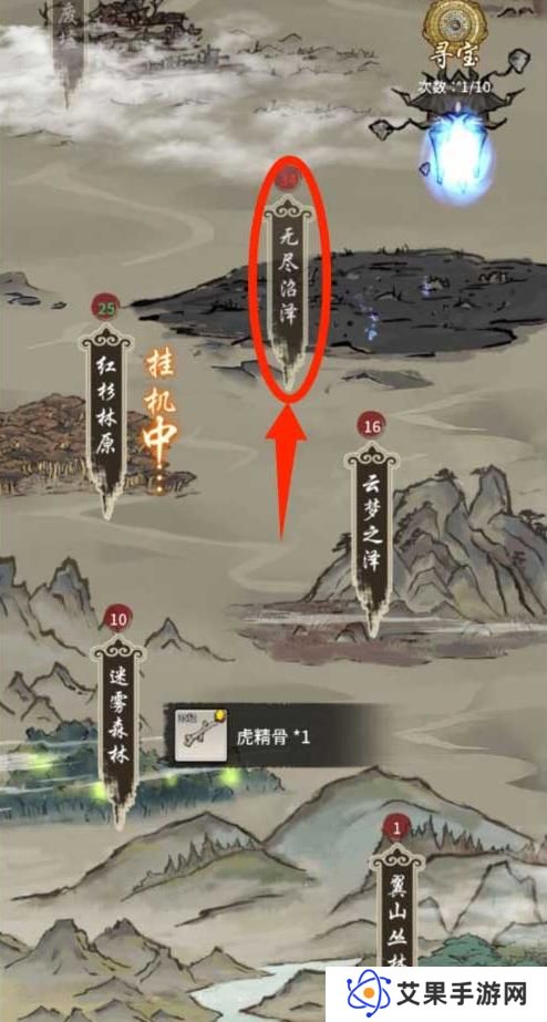 山海试炼