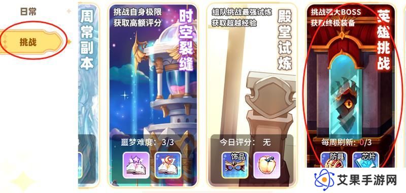 《彩虹橙》超能者纪念馆