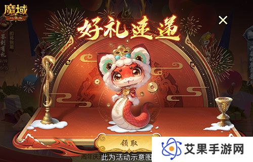 魔域口袋版3
