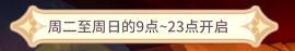 《彩虹橙》超能者纪念馆