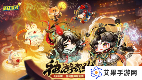 蛋仔派对1