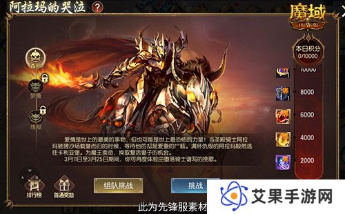 魔域口袋版2