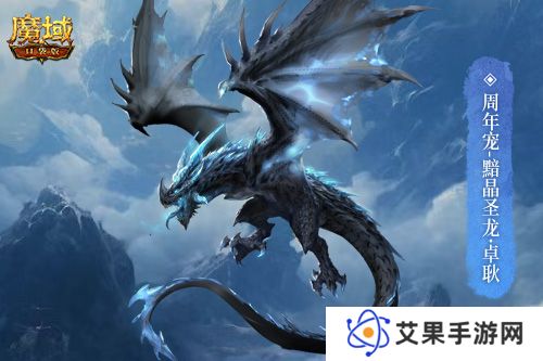 魔域口袋版2