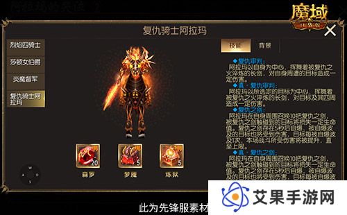 魔域口袋版3