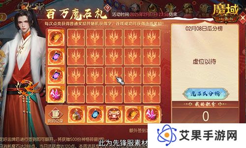 魔域口袋版2