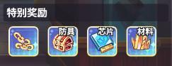 《彩虹橙》超能者纪念馆