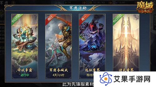 魔域口袋版4