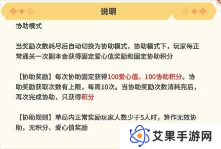 《彩虹橙》超能者纪念馆