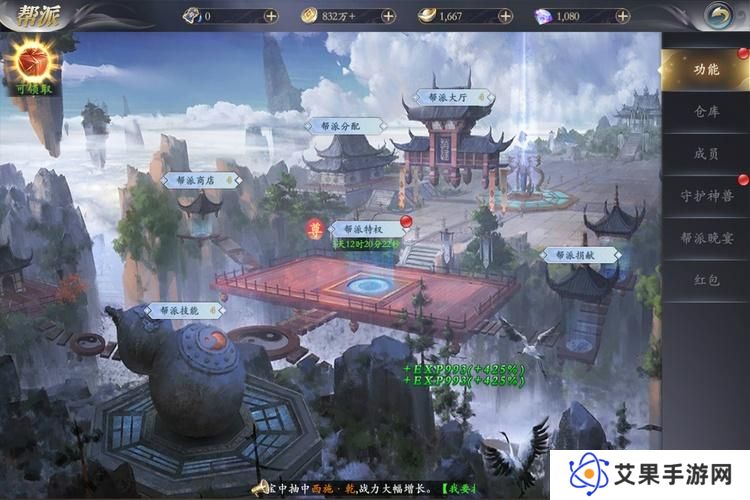 掌门江湖路--游戏玩法--帮派玩法