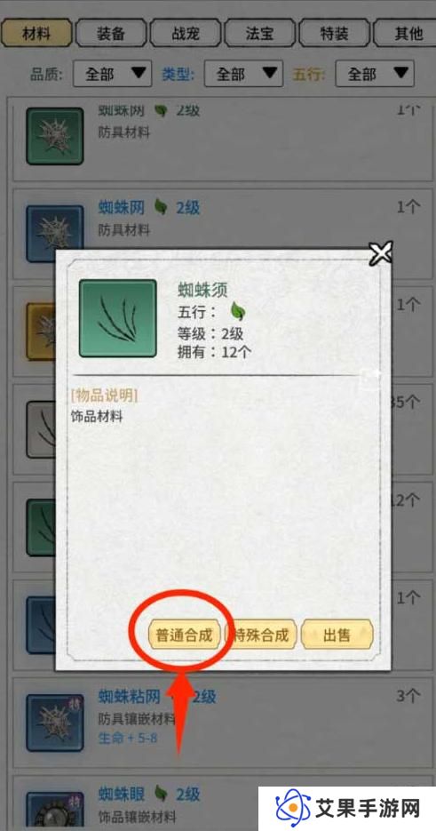 山海试炼