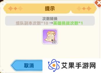《彩虹橙》超能者纪念馆