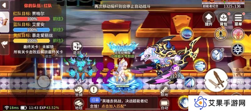《彩虹橙》超能者纪念馆