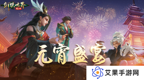 剑侠世界起源3