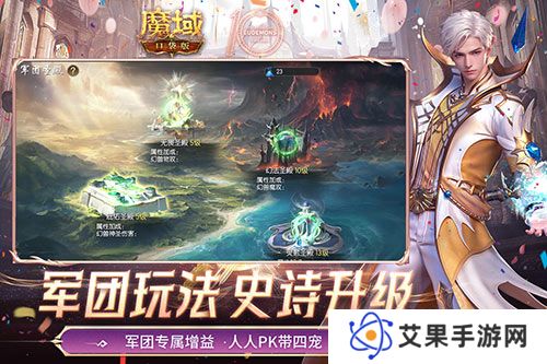魔域口袋版1