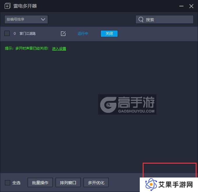  掌门江湖路多开器主界面