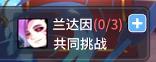 《彩虹橙》超能者纪念馆