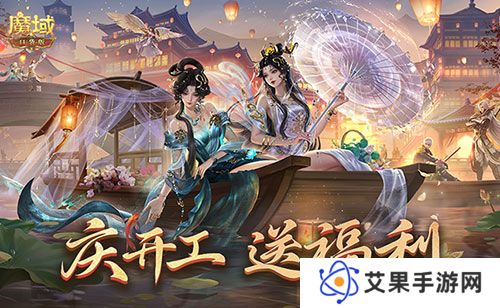 魔域口袋版1