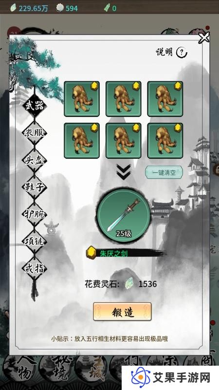 山海试炼