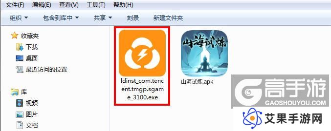  山海试炼电脑版安装程序