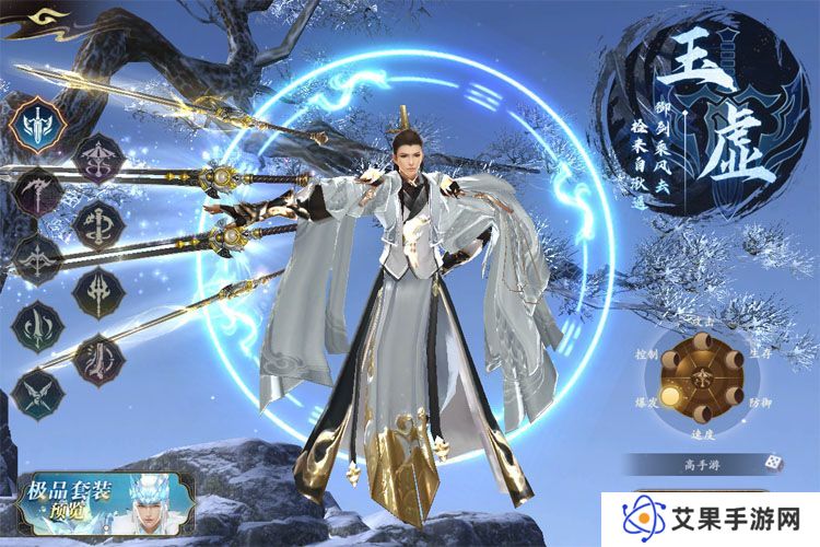 掌门江湖路--游戏玩法--职业选择