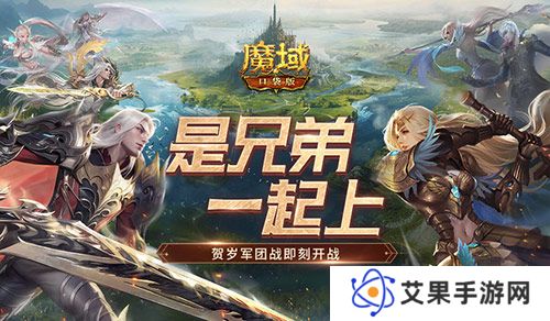 魔域口袋版1