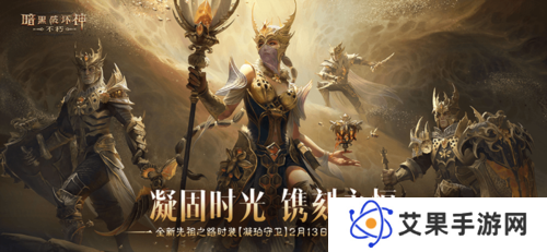 暗黑破坏神不朽1