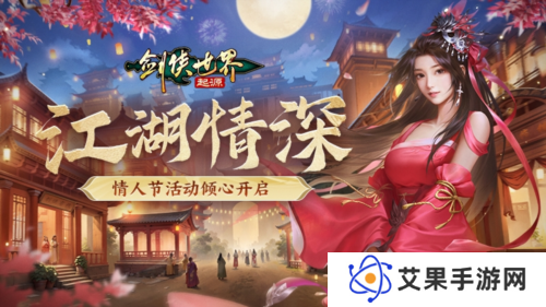 剑侠世界起源4