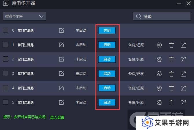  掌门江湖路多开器建立多个环境