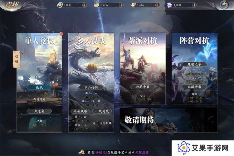 掌门江湖路--游戏玩法--竞技玩法