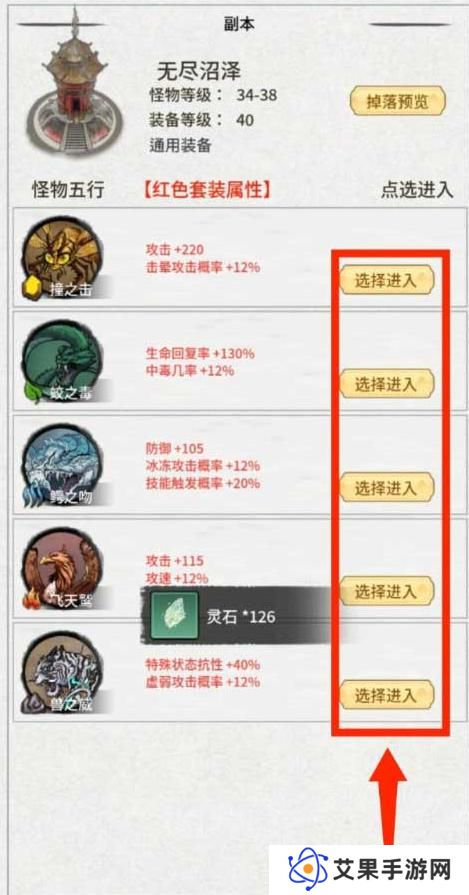 山海试炼