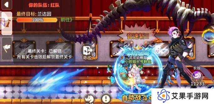 《彩虹橙》超能者纪念馆
