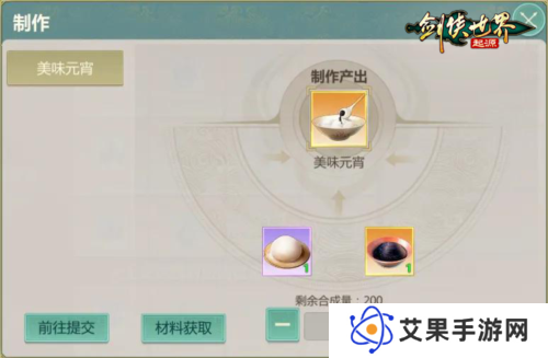 剑侠世界起源2