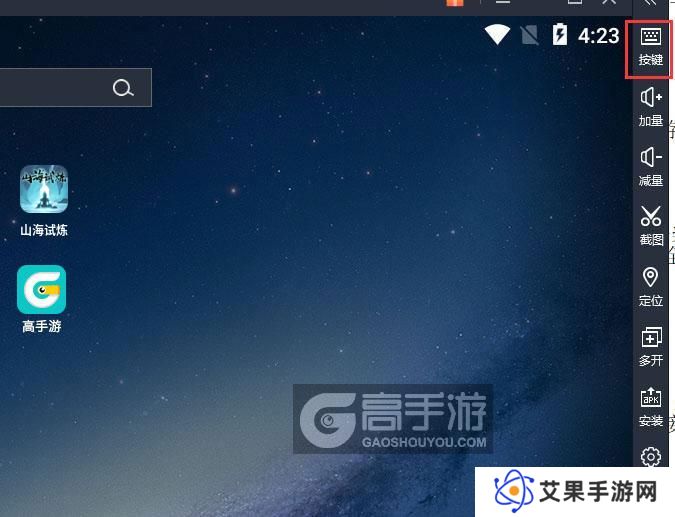  山海试炼电脑版键位设置